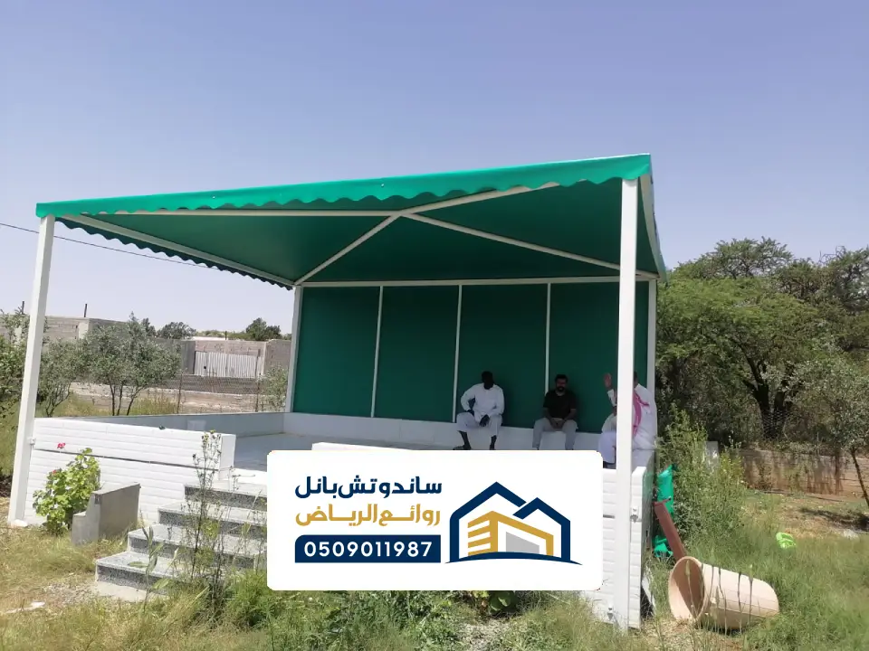 مظلة جلسة خارجية الرياض