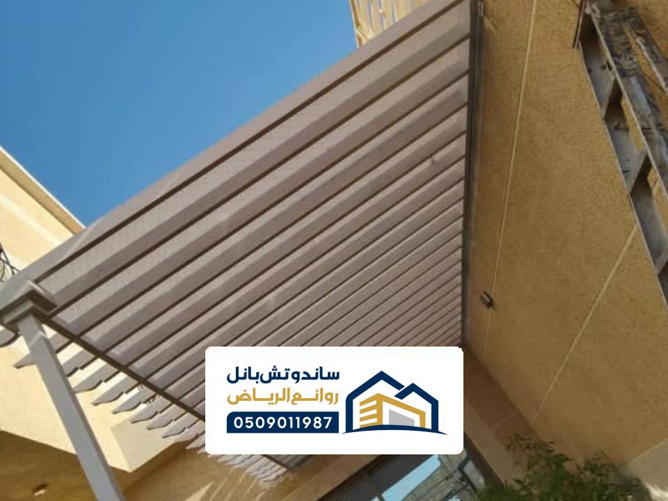 مظلة جلسة لكسان بالرياض