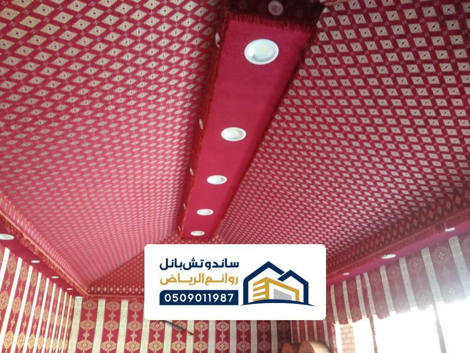 سقف خيام ملكي بالرياض