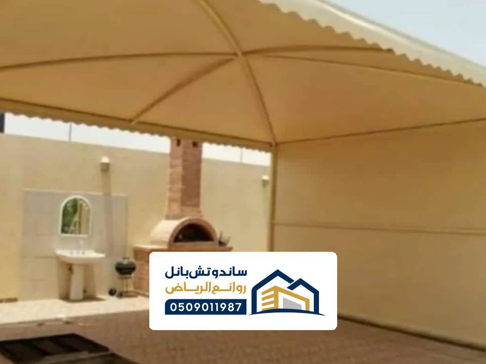 مظلة قماش بي في سي الرياض