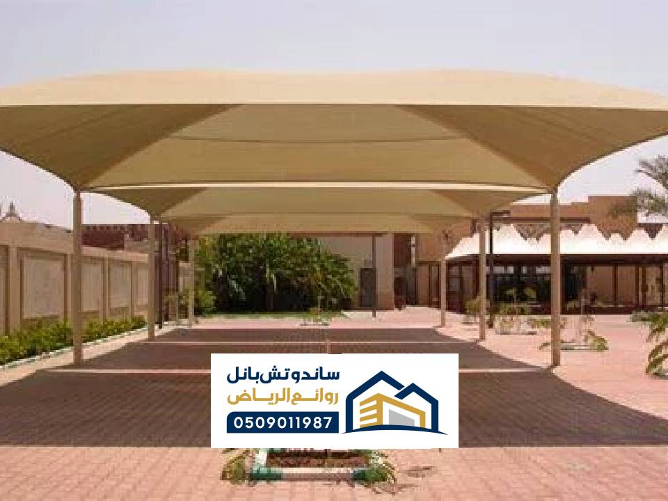 مظلة قماش بي في سي الرياض