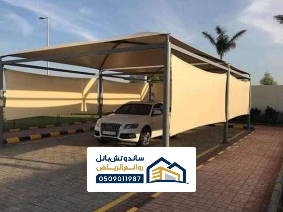 اشكال لمظلات مواقف الرياض
