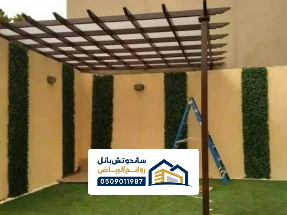 مظلة جلسة داخلية الرياض