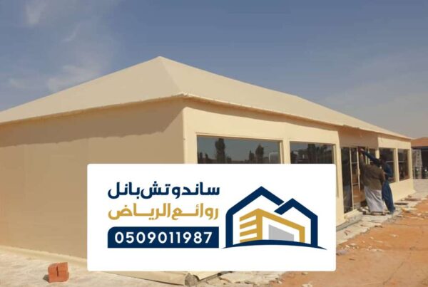 بيوت شعر الرياض ، تفصيل بيت الشعر ملكي مجالس مودرن