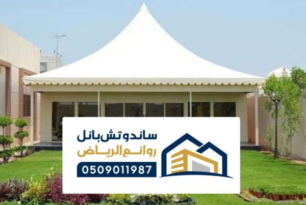 خيام الرياض ، تفصيل خيمة ملكية وأنواع الخيام ساكو