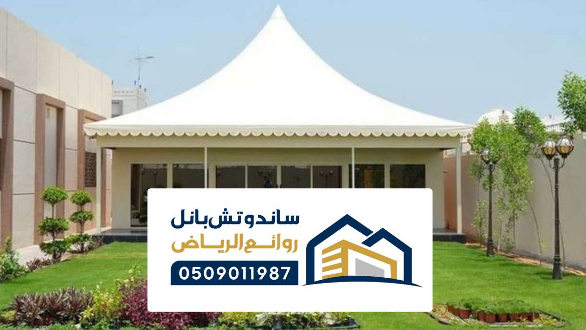 خيام الرياض ، تفصيل خيمة ملكية وأنواع الخيام ساكو