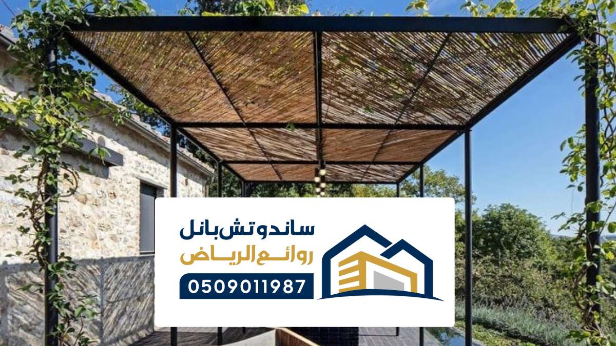 مظلات وسواتر خيزران