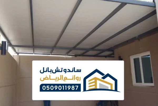 اسمنت بورد الرياض