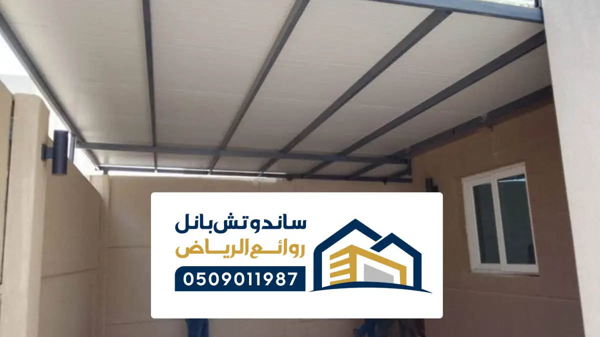 اسمنت بورد الرياض