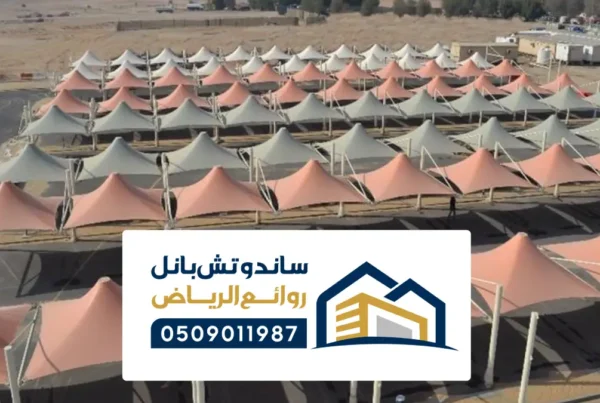 مظلات كابولي الرياض