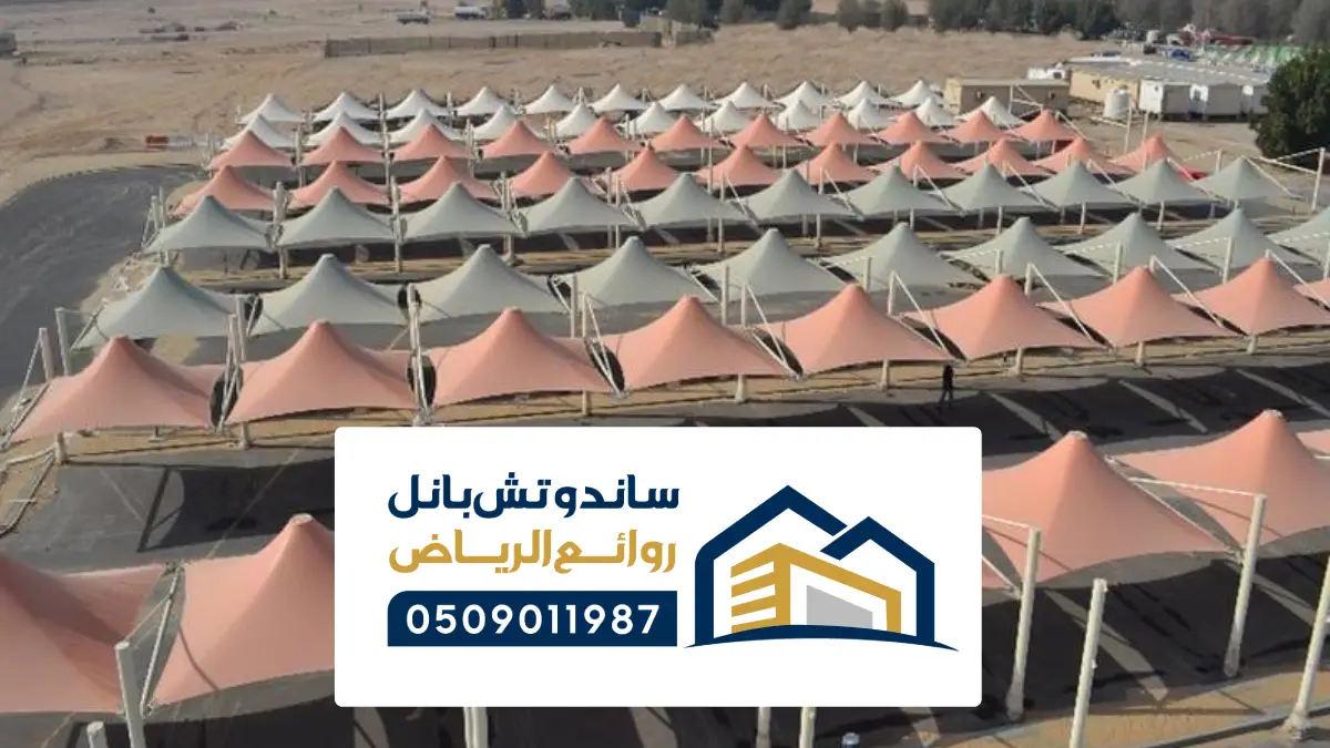 مظلات كابولي الرياض