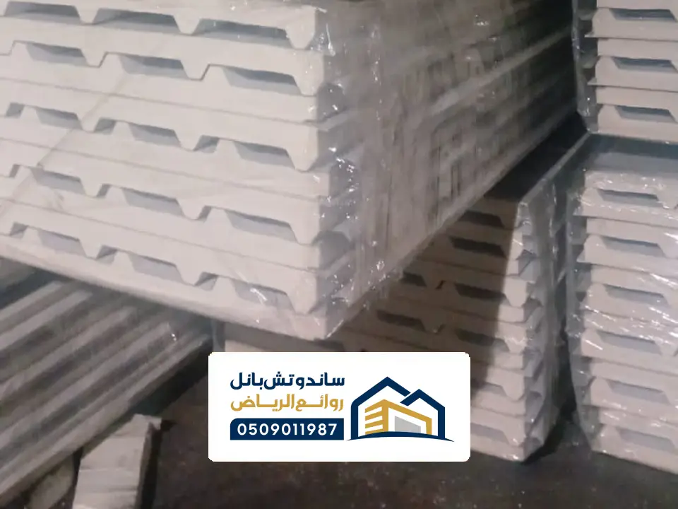 مصانع لتوريد الساندوتش بانل بالسعودية