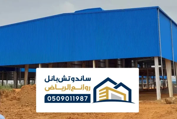 فك وتركيب هناجر الرياض ، تركيب حديد هناجر