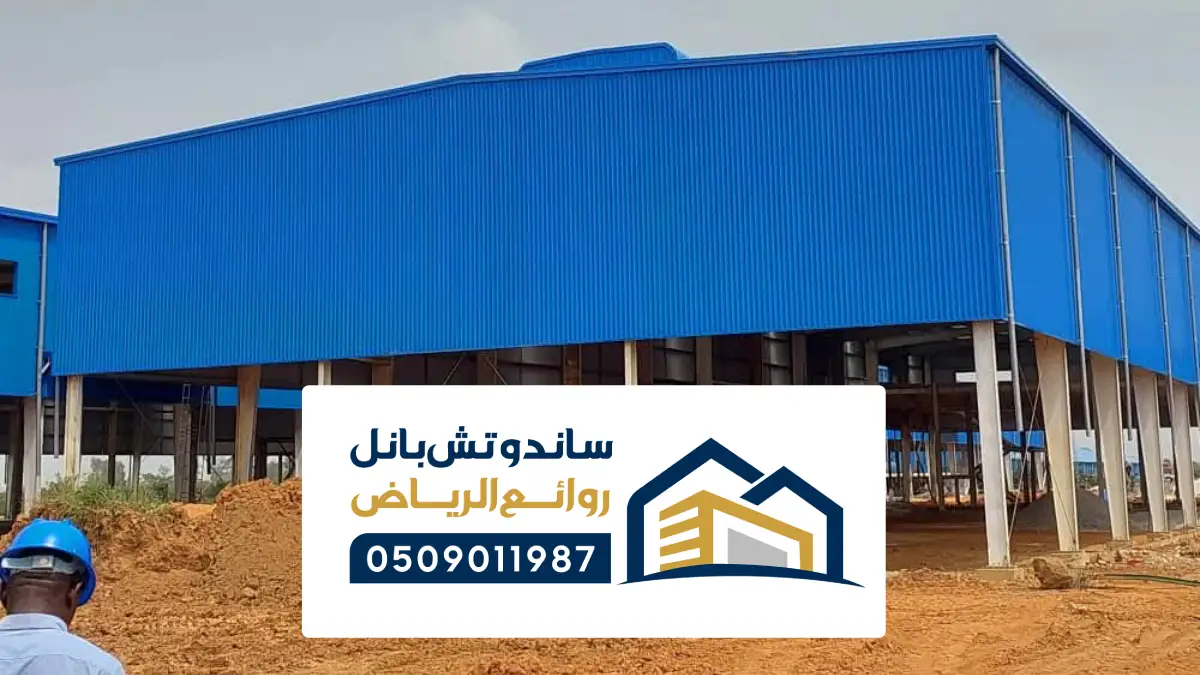 فك وتركيب هناجر الرياض ، تركيب حديد هناجر