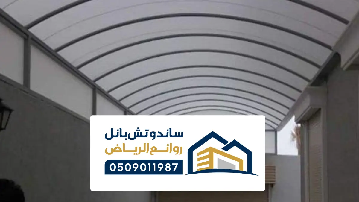 تركيب مظلات لكسان الرياض ، تصاميم المظلات اللكسان للمداخل