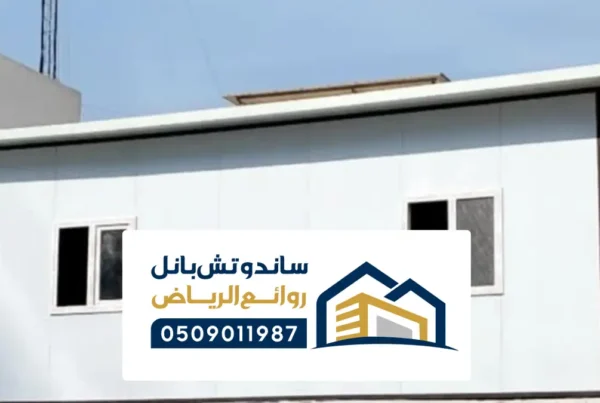 مقاول ملاحق بانل الرياض ، مواصفات عزل ملحق بخصائص عالية