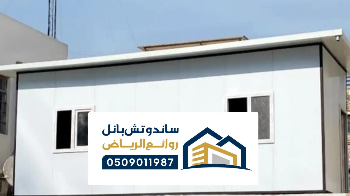 مقاول ملاحق بانل الرياض ، مواصفات عزل ملحق بخصائص عالية