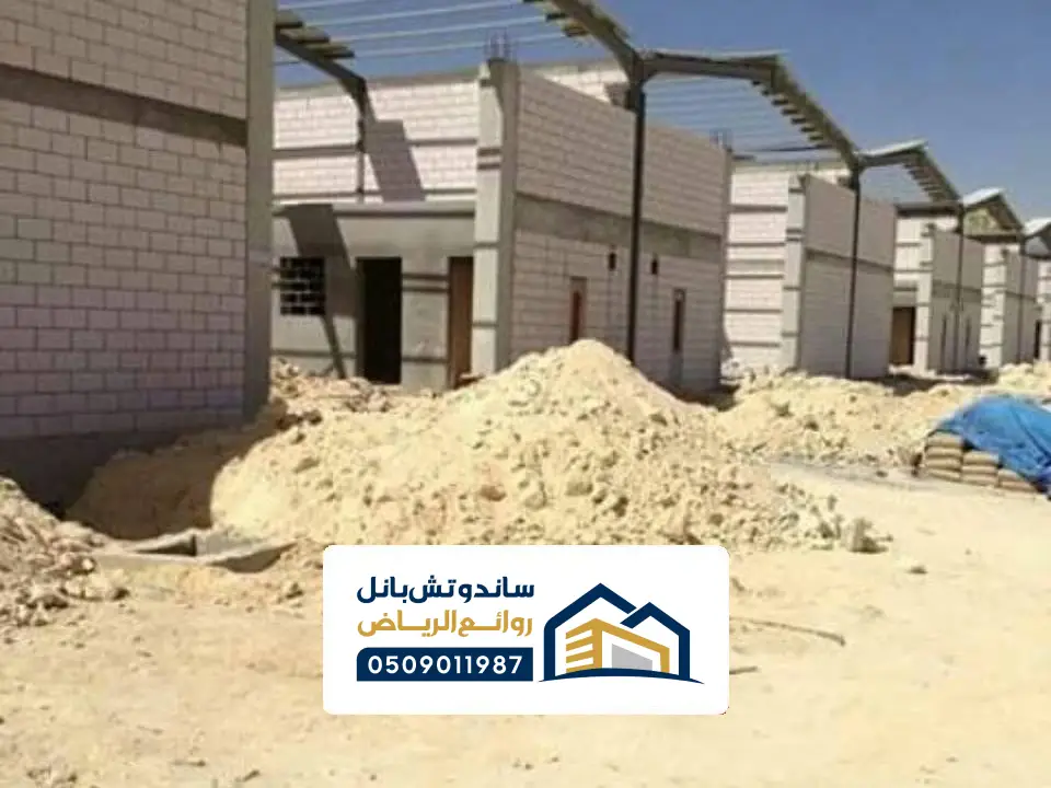 شركة تركيب الواح الساندوتش بنل في حفر الباطن