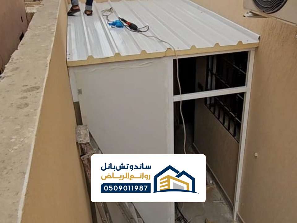 ملحق ساندوتش البانل شمال ضرما