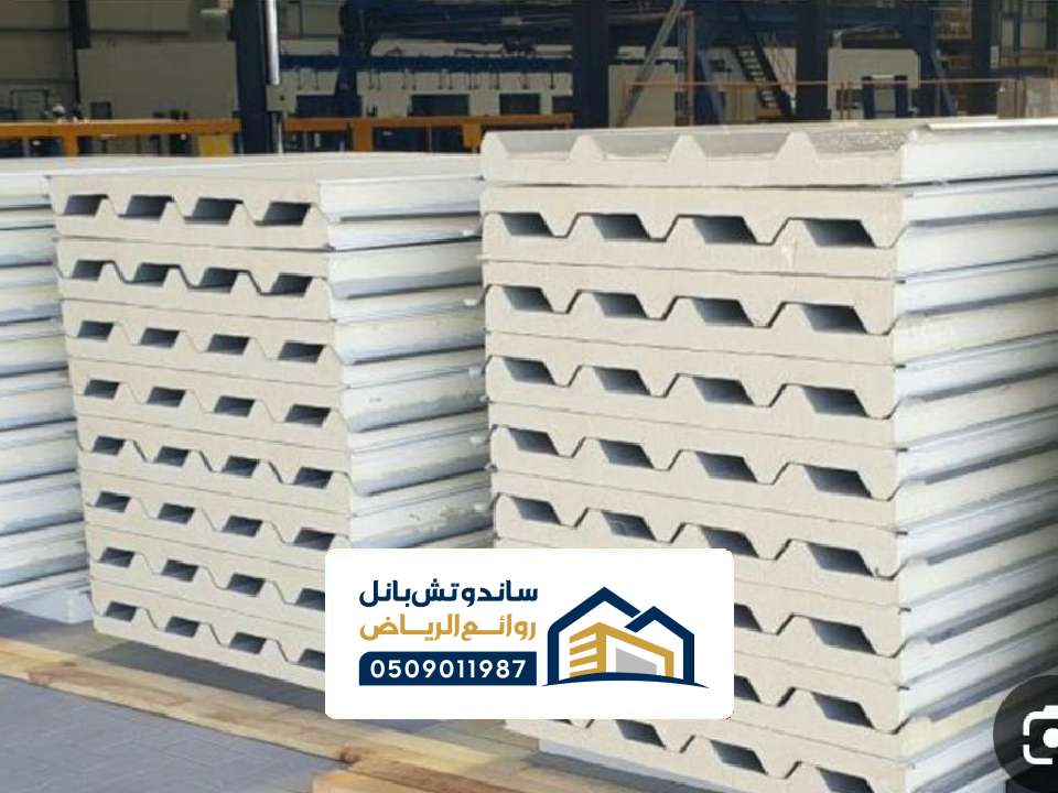 تركيب الواح ساندوتش بانل المجمعه
