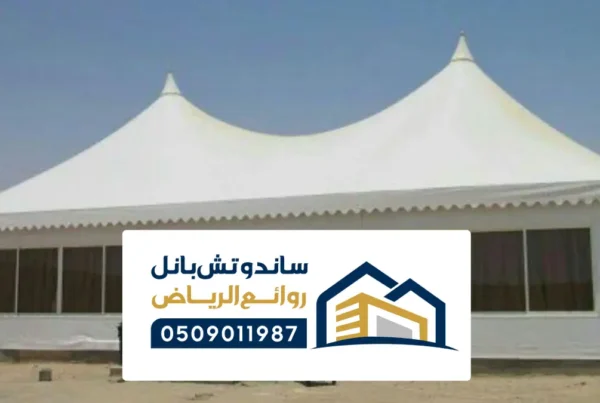 خيام وبيوت شعر الخرج ، مقاول بناء خيمة شعر تفصيل خيمة بيت شعر ملكي