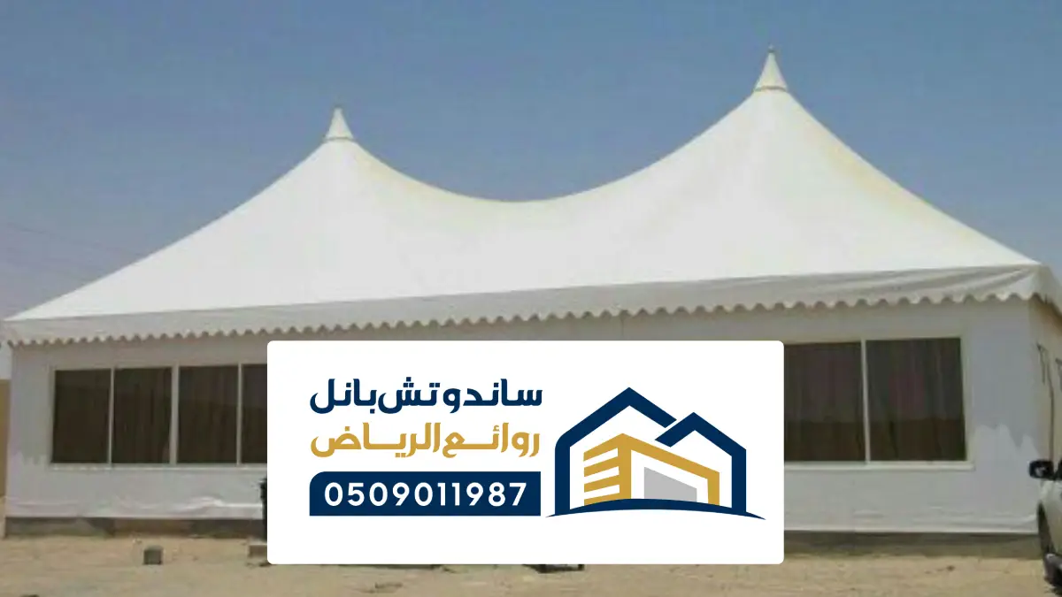 خيام وبيوت شعر الخرج ، مقاول بناء خيمة شعر تفصيل خيمة بيت شعر ملكي