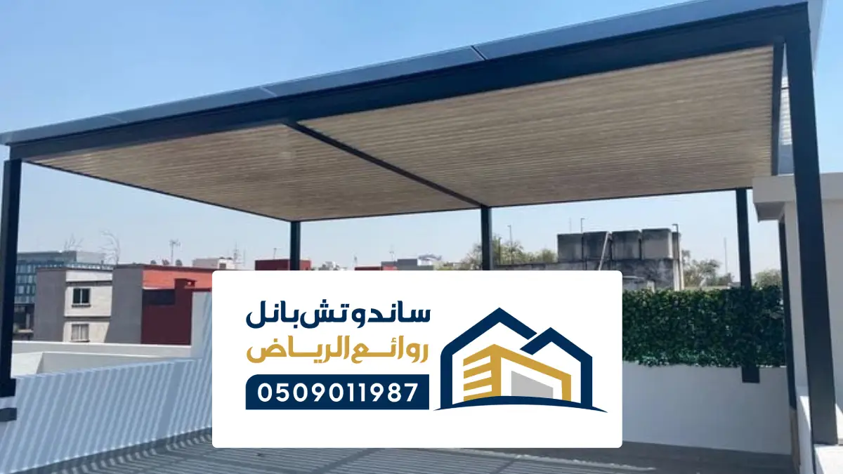 تركيب الواح ساندوتش بانل القصيم ، الدليل الواح الساندوتش بنل