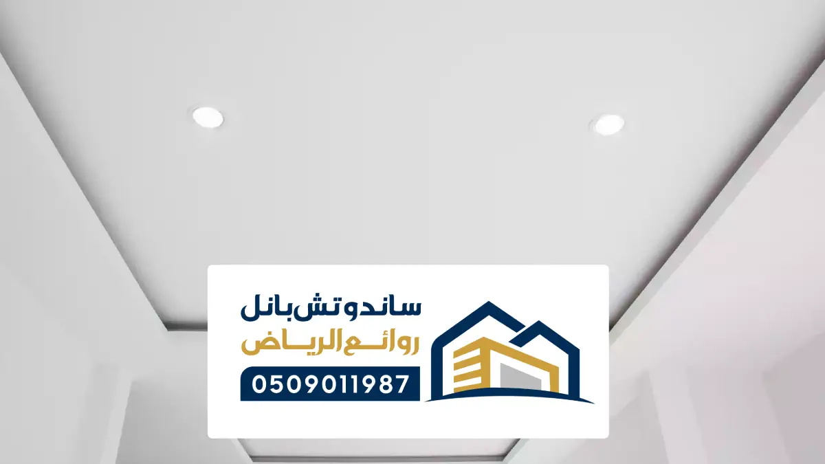 جبس امبورد الرياض ، أفضل تشطيبات ديكورات اسقف جدارن 2025