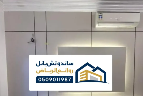 ترميمات مباني الرياض ، مقاول ترميم منازل الرياض