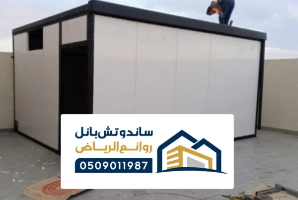 ملاحق ساندوتش بانل ضرما ، بناء وتركيب ملحق للساندوتش