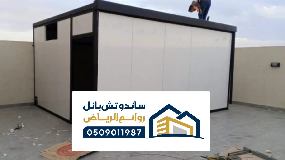 ملاحق ساندوتش بانل ضرما ، بناء وتركيب ملحق للساندوتش