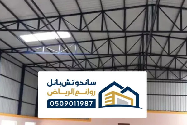 هناجر شينكو تبوك