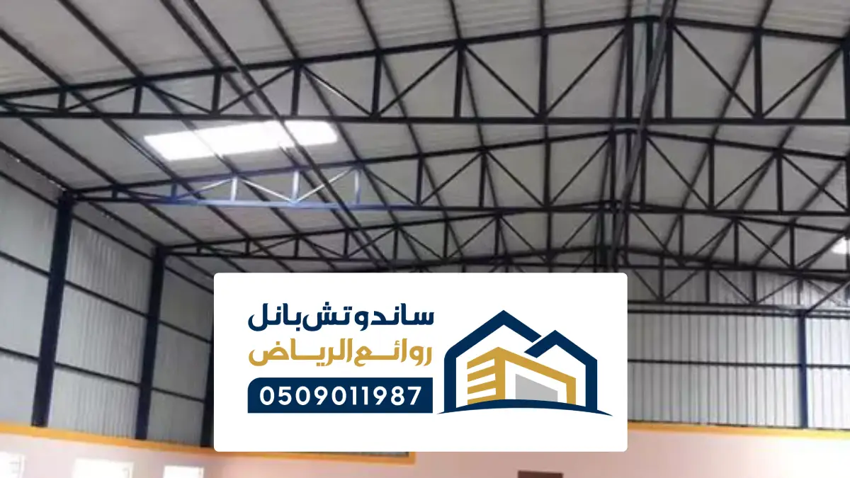 هناجر شينكو تبوك