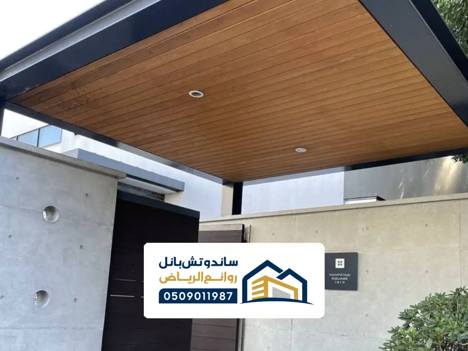تفصيل المظلة بديل الخشب بالرياض