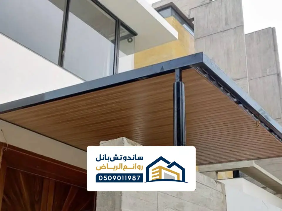 تفصيل مظلة بديل الخشب بالرياض