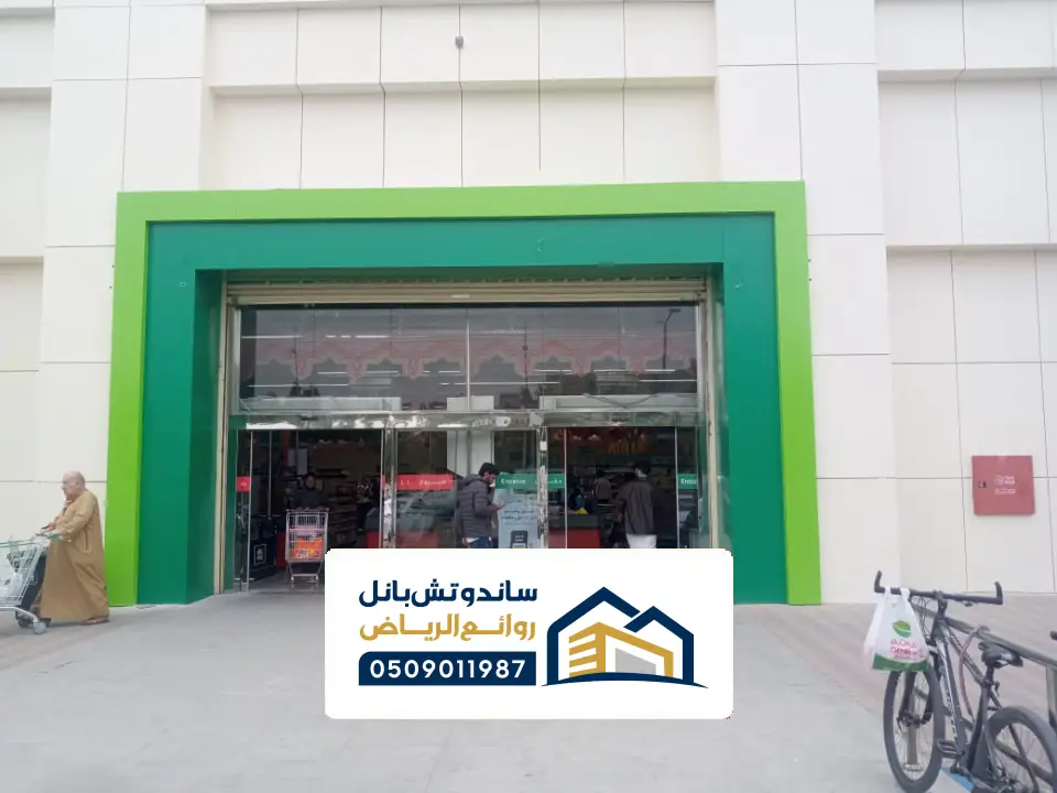 واجهات محلات تجارية كلادينج بالرياض