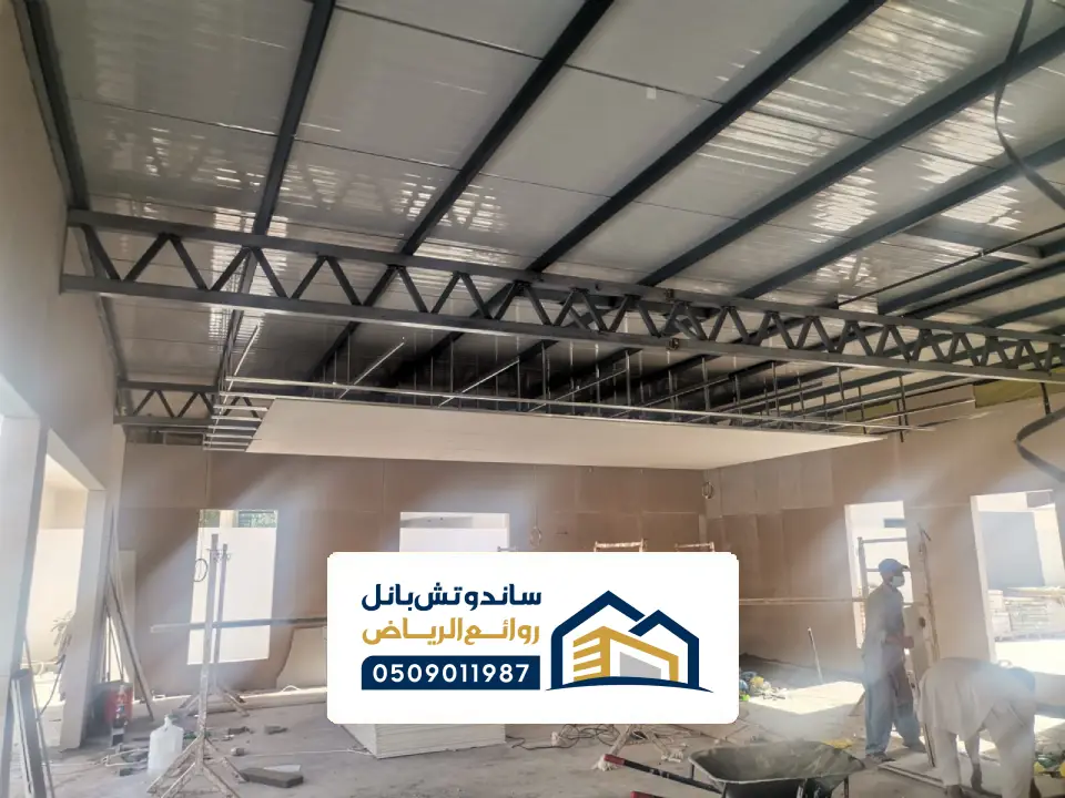 اسقف الواج الساندوتش بانل بالدمام