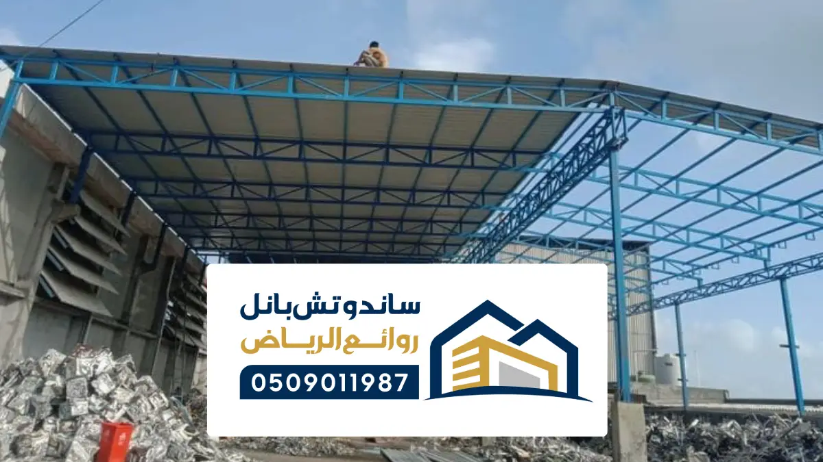 شركة تركيب ساندوتش بانل جدة