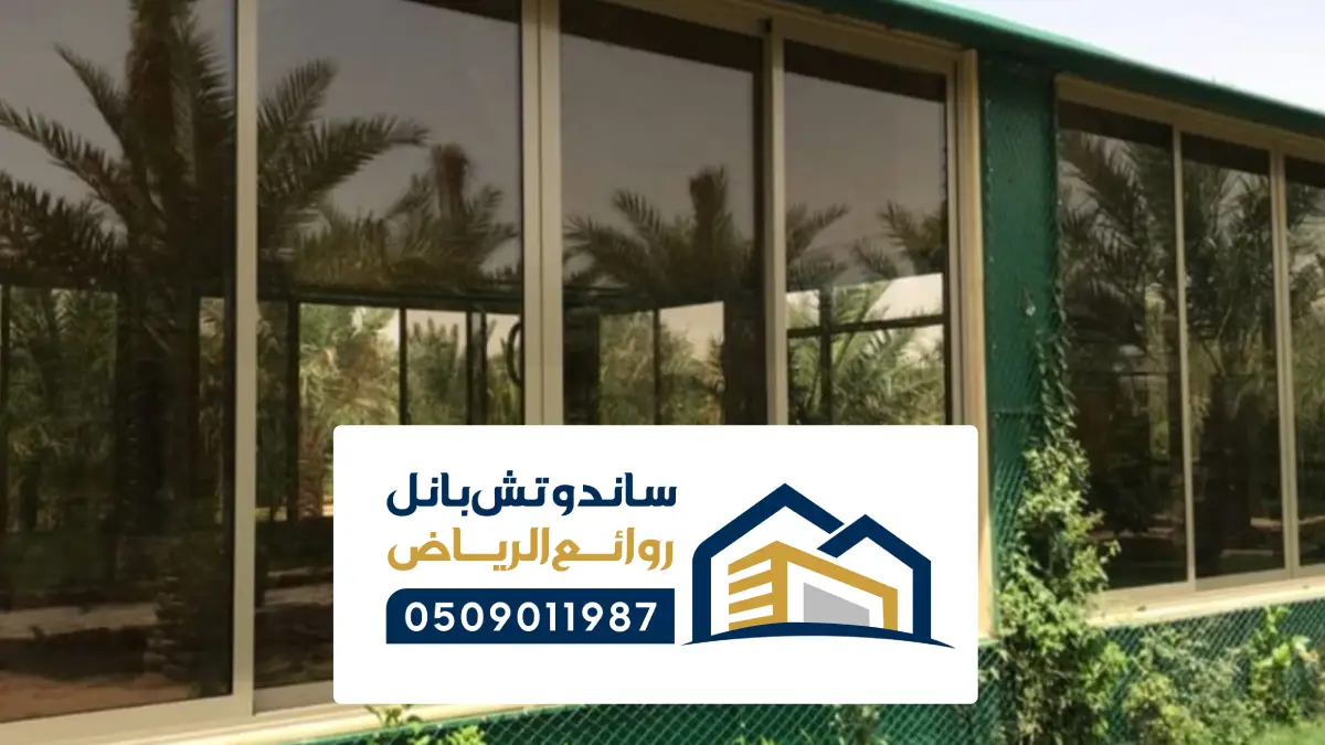 تركيب زجاج ألمنيوم الرياض ، أفضل خدمات الزجاج والألمنيوم بجودة عالية