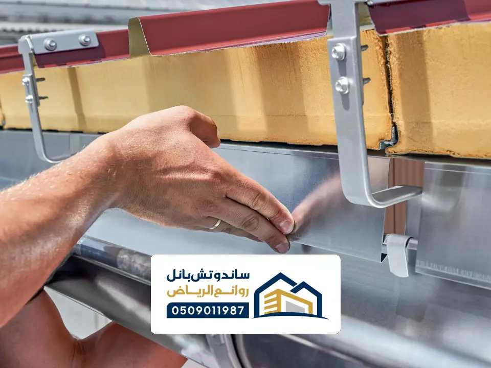 مشابك تثبيت ساندوتش بانل للمشاريع الصناعية بالمملكة