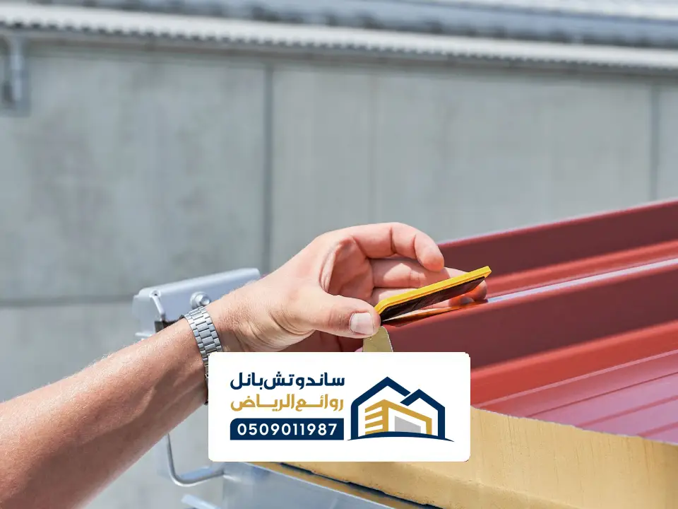 أغطية الحواف والتشطيب للساندوتش بانل