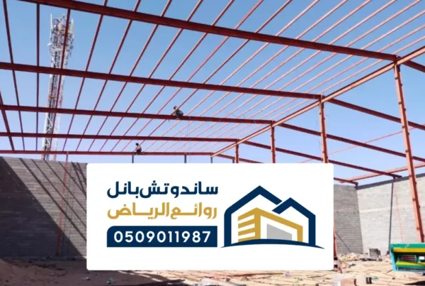 بناء مستودعات نجران - أعمال مقاولات المستودعات حديد في ضواحي نجران