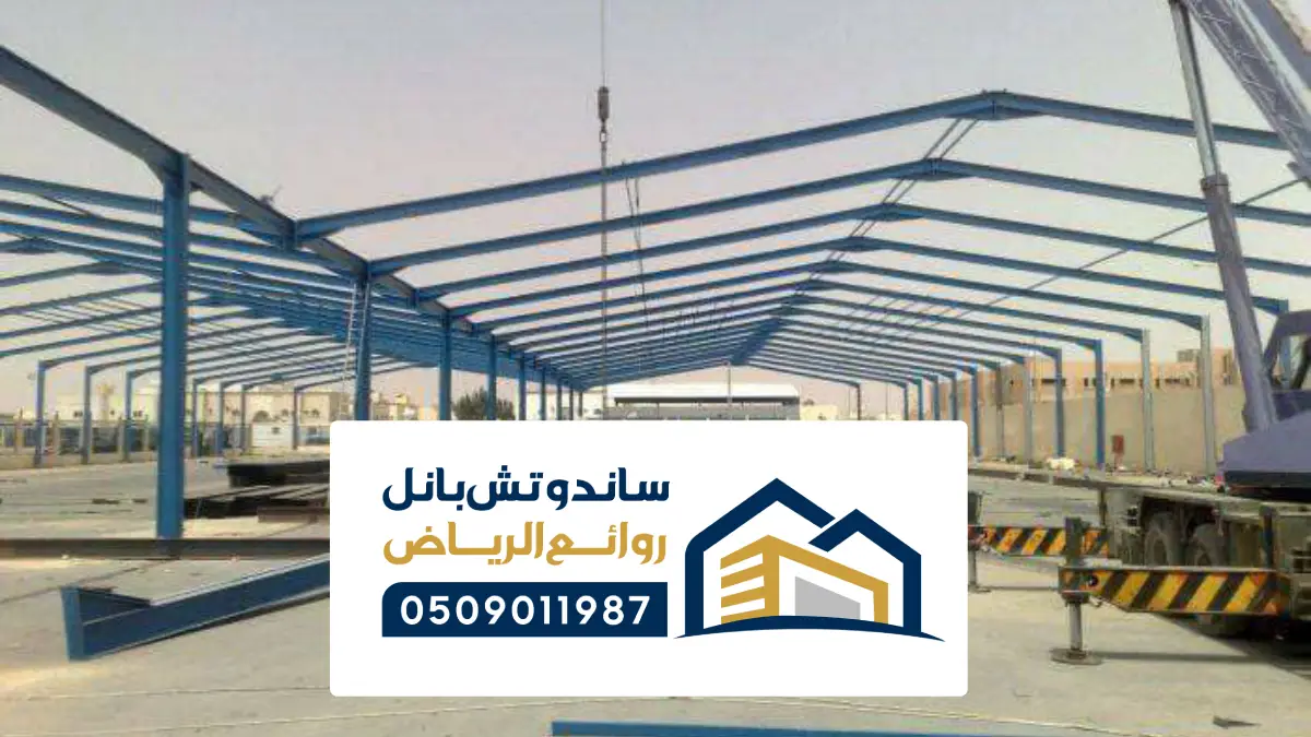 اكسسوارات ساندوتش بانل بالسعودية