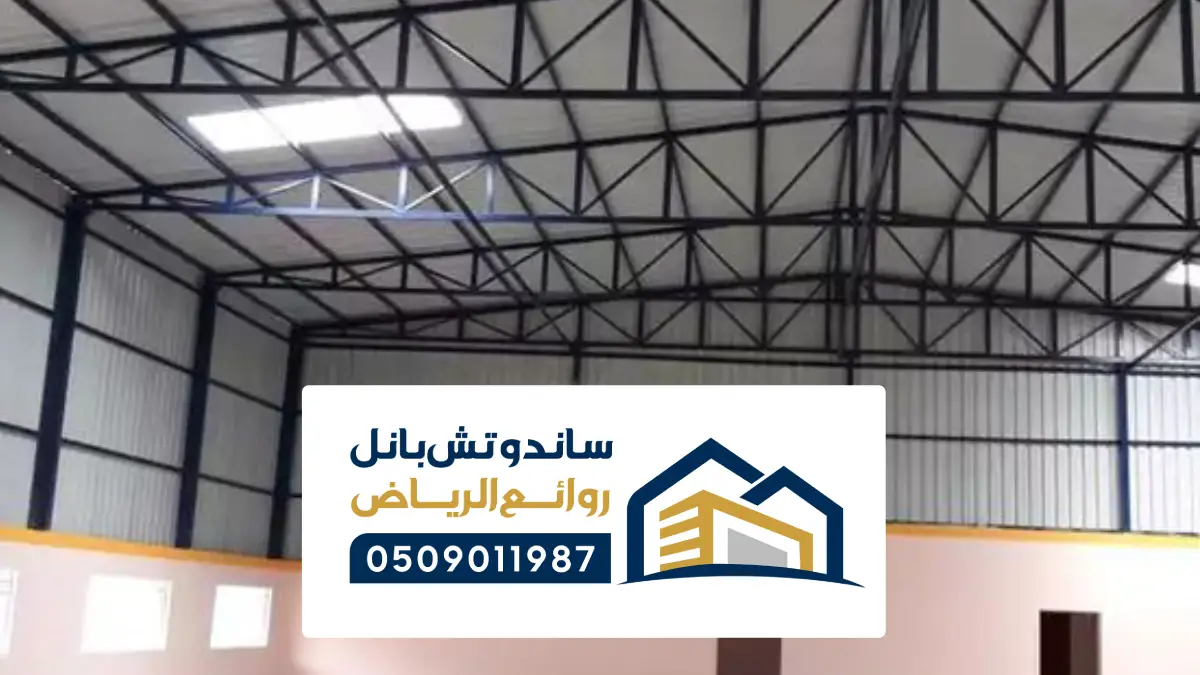 مقاول هناجر ومستودعات الدمام