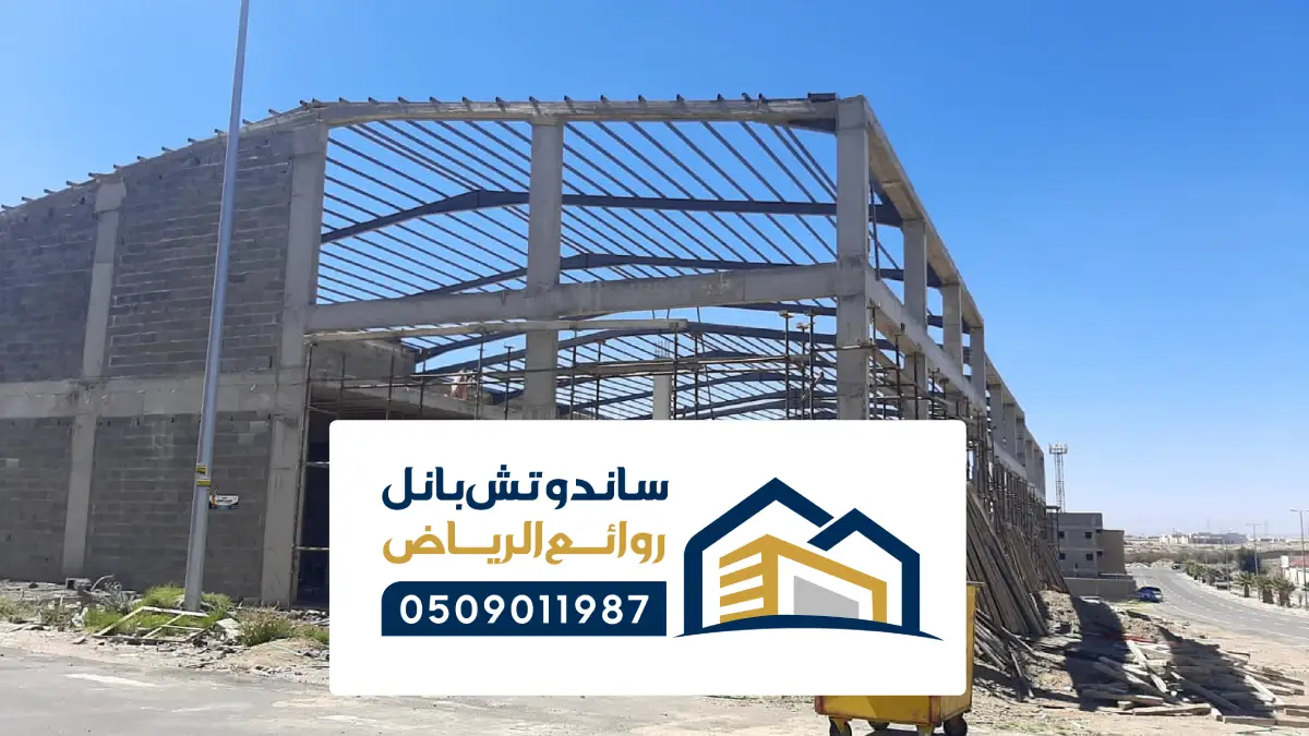 مقاول ساندوتش بانل حائل