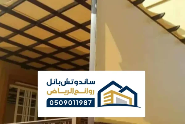 برجلات قماش الرياض ، تصاميم حديثة لبرجولات قماشية شمال الرياض