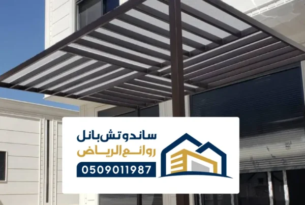 اشكال برجولات خشبية الرياض