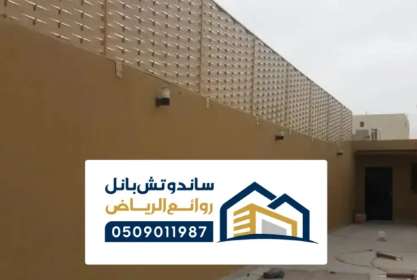 شركة سواتر الرياض ، تركيب أنواع السواتر حديد مجدول مشغول قص ليزر