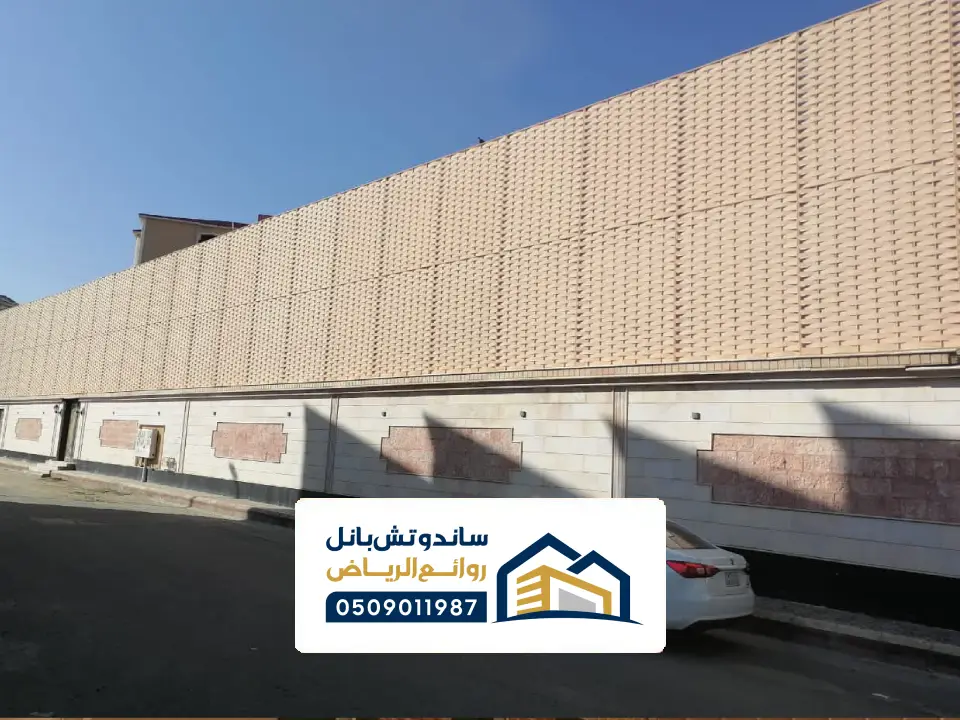السواتر والمظلات بالرياض