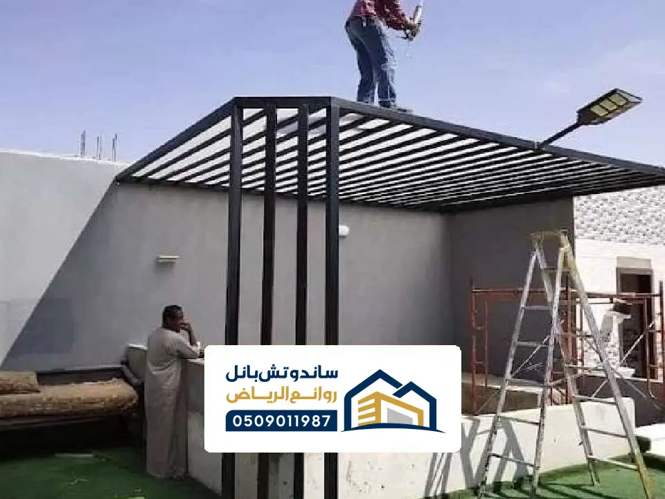 مظلة شرائح جنوب الرياض